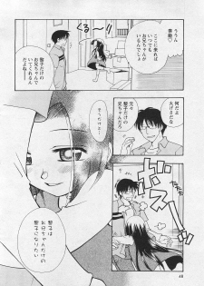 Karyou Gakuen Shotoubu Vol.10 - page 46