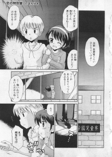 Karyou Gakuen Shotoubu Vol.10 - page 3