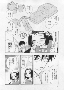 Karyou Gakuen Shotoubu Vol.10 - page 48