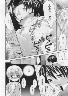 Karyou Gakuen Shotoubu Vol.10 - page 38