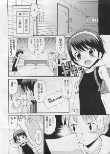 Karyou Gakuen Shotoubu Vol.10 - page 6