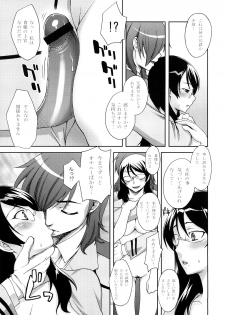 (SC39) [KABAYAKIYA (Unagimaru)] GLASSES (Mobile Suit Gundam 00) - page 12