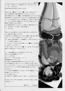 [Ruki Ruki EXISS (Fumizuki Misoka)] FF Naburu 2 (Final Fantasy VII, Final Fantasy Unlimited) - page 35
