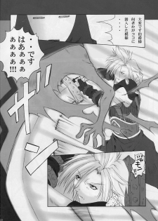 [Ruki Ruki EXISS (Fumizuki Misoka)] FF Naburu 2 (Final Fantasy VII, Final Fantasy Unlimited) - page 31