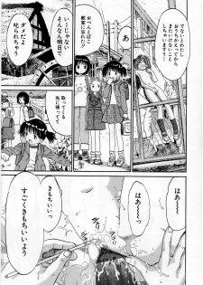 [Ogawa Kanran] Ikenai Shoujo - page 11