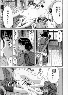 [Ogawa Kanran] Ikenai Shoujo - page 13