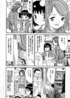 [Ogawa Kanran] Ikenai Shoujo - page 4