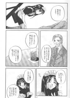 [Digital Lover] 制服王 04 - page 6