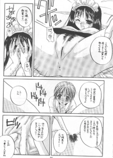 [Digital Lover] 制服王 04 - page 17