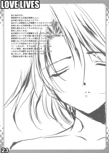 (C67) [URA FMO (Fumio)] LOVE LIVES (Sister Princess) - page 22