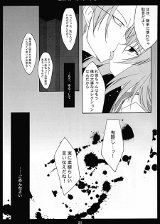 (C67) [Torinezu (Tororo)] Shuushuu Shoujo (Higurashi no Naku Koro ni) - page 20