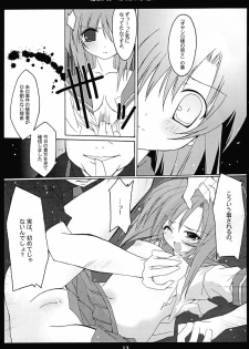 (C67) [Torinezu (Tororo)] Shuushuu Shoujo (Higurashi no Naku Koro ni) - page 12
