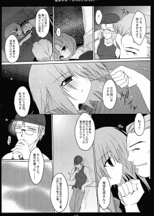 (C67) [Torinezu (Tororo)] Shuushuu Shoujo (Higurashi no Naku Koro ni) - page 11