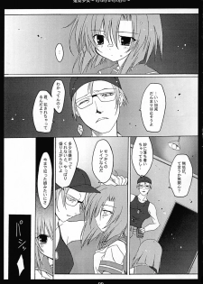 (C67) [Torinezu (Tororo)] Shuushuu Shoujo (Higurashi no Naku Koro ni) - page 8