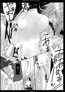 (C67) [Torinezu (Tororo)] Shuushuu Shoujo (Higurashi no Naku Koro ni) - page 19