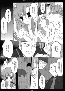 (C67) [Torinezu (Tororo)] Shuushuu Shoujo (Higurashi no Naku Koro ni) - page 13