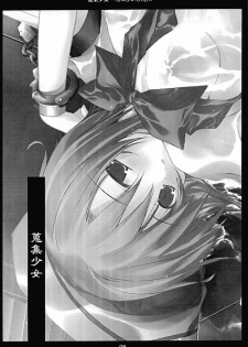 (C67) [Torinezu (Tororo)] Shuushuu Shoujo (Higurashi no Naku Koro ni) - page 7
