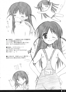 (C67) [Suzuya (Ryohka)] Nagadenwa. Sono 4 (School Rumble) - page 2