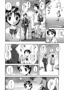 [Itosugi Masahiro] Sooyuu Play - page 49