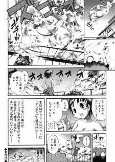 [Itosugi Masahiro] Sooyuu Play - page 43