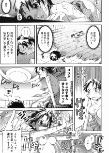[Itosugi Masahiro] Sooyuu Play - page 42
