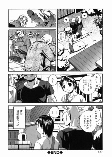 [Itosugi Masahiro] Sooyuu Play - page 25