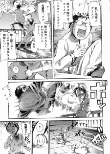 [Itosugi Masahiro] Sooyuu Play - page 34