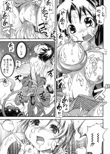 [Itosugi Masahiro] Sooyuu Play - page 40