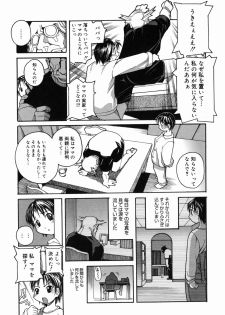 [Itosugi Masahiro] Sooyuu Play - page 14