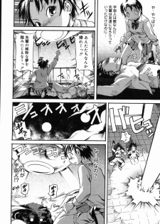 [Itosugi Masahiro] Sooyuu Play - page 35