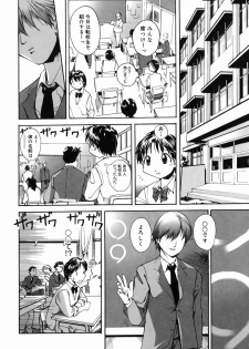 [Itosugi Masahiro] Sooyuu Play - page 47