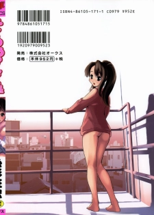 [Itosugi Masahiro] Sooyuu Play - page 2