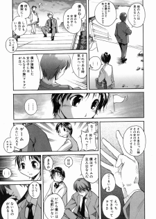 [Itosugi Masahiro] Sooyuu Play - page 50