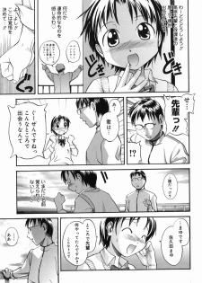 [Itosugi Masahiro] Sooyuu Play - page 30