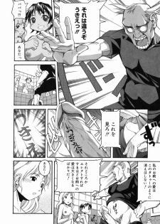 [Itosugi Masahiro] Sooyuu Play - page 19