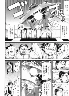 [Itosugi Masahiro] Sooyuu Play - page 33