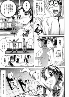 [Itosugi Masahiro] Sooyuu Play - page 32