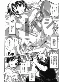 [Itosugi Masahiro] Sooyuu Play - page 9
