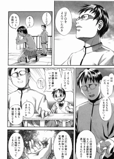 [Itosugi Masahiro] Sooyuu Play - page 31