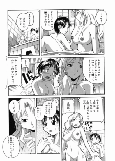 [Itosugi Masahiro] Sooyuu Play - page 18