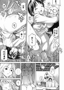 [Itosugi Masahiro] Sooyuu Play - page 12