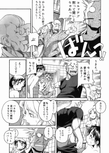 [Itosugi Masahiro] Sooyuu Play - page 20