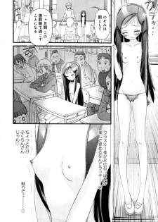 Karyou Gakuen Shotoubu Vol.1 - page 26
