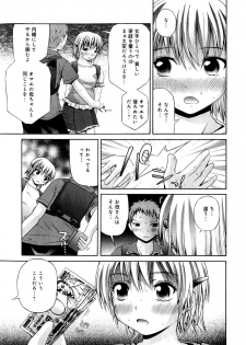 Karyou Gakuen Shotoubu Vol.1 - page 11