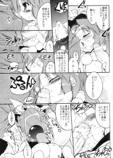 (C67) [Uropyon (Urotan)] Momoiro Ninpou Hidensho (2x2 Shinobuden) - page 16