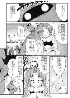(C67) [Uropyon (Urotan)] Momoiro Ninpou Hidensho (2x2 Shinobuden) - page 4