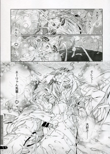 (C70) [Uropyon (Urotan)] SASARA Shiki DROP (ToHeart2) - page 34