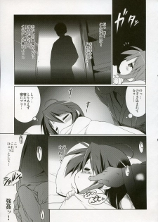 (C72) [Uropyon (Urotan)] Cream Cornet Shoukougun (Lucky Star) - page 10