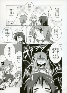 (C72) [Uropyon (Urotan)] Cream Cornet Shoukougun (Lucky Star) - page 20