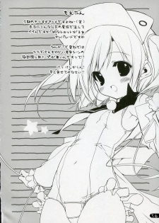 (C72) [Uropyon (Urotan)] Cream Cornet Shoukougun (Lucky Star) - page 35